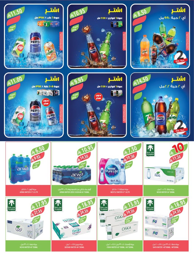 farm-superstores offers from 2sep to 3sep 2025 عروض اسواق المزرعة من 2 سبتمبر حتى 3 سبتمبر 2025 صفحة رقم 28